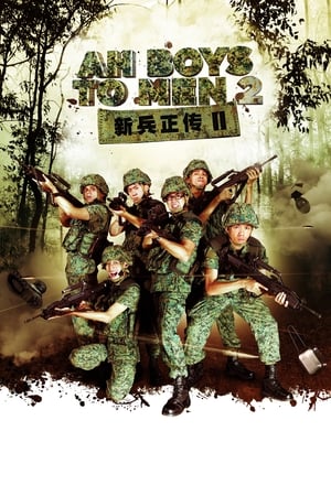 Ah Boys to Men 2 พลทหารครื้นคะนอง 2 (2013) บรรยายไทย