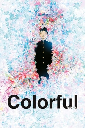 Colorful (Karafuru) เมื่อสวรรค์ให้รางวัลผม (2010) บรรยายไทย