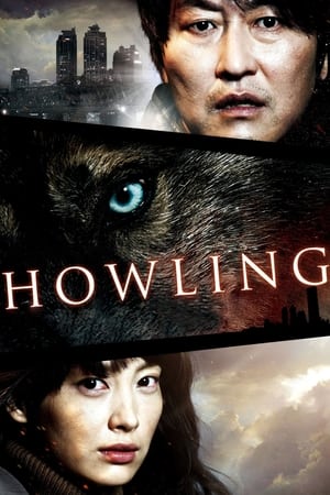 Howling (Ha-wool-ling) (2012) บรรยายไทย