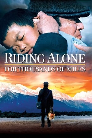 Riding Alone for Thousands of Miles (Qian li zou dan qi) เส้นทางรักพันลี้ (2005) บรรยายไทย