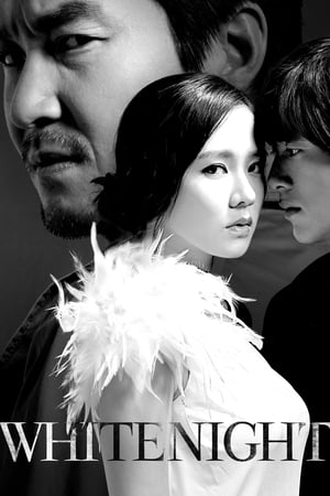 White Night (Baekyahaeng Hayan eodoom sokeul geolda) คืนร้อนซ่อนปรารถนา (2009)