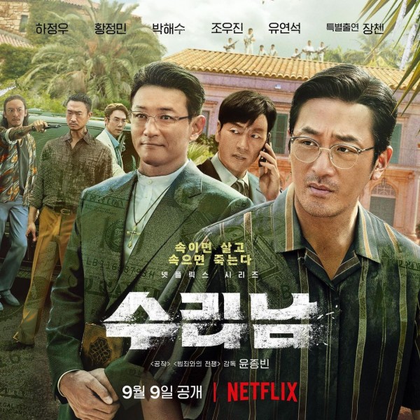 Narco Saints นักบุญนาร์โค (2022) Netflix พากย์ไทย