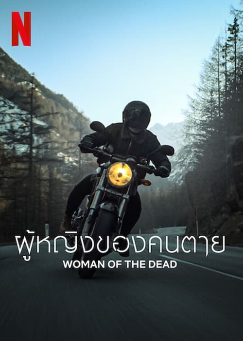 Woman of the Dead ผู้หญิงของคนตาย Season 1 (2022) บรรยายไทย