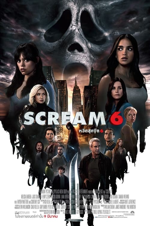 Scream VI หวีดสุดขีด 6 (2023)