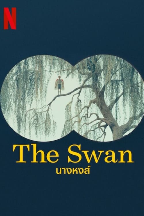 The Swan นางหงส์ (2023) NETFLIX