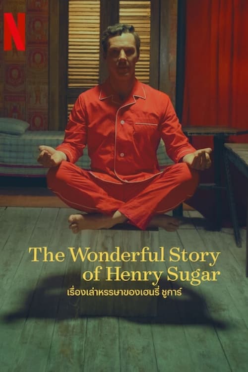 The Wonderful Story of Henry Sugar เรื่องเล่าหรรษาของเฮนรี่ ชูการ์ (2023) NETFLIX