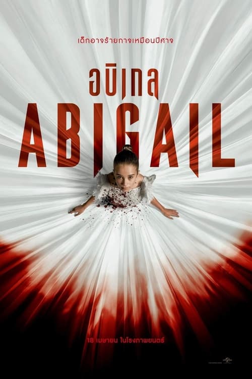 Abigail อบิเกล (2024) บรรยายไทยแปล