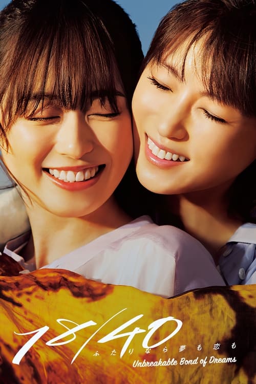 18/40 Futari Nara Yume mo Koi mo (2023) บรรยายไทย