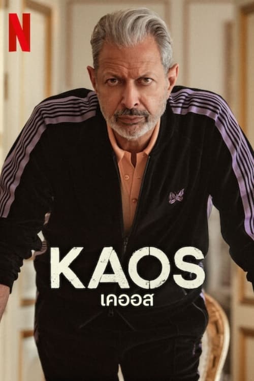 Kaos เคออส Season 1 (2024) Netflix พากย์ไทย