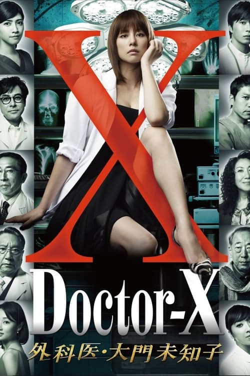 Doctor X Season 1 (20012) บรรยายไทย