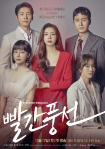 빨간풍선 ห้วงลับแรงปรารถนา ซีซั่น 1 EP.1-1