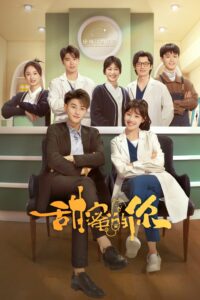 甜蜜的你 My Precious หวานใจเจ้านายขนฟู ซีซั่น 1 EP.1-1