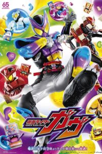 仮面ライダーガヴ 仮面ライダーガヴ ซีซั่น 1 EP.1-6