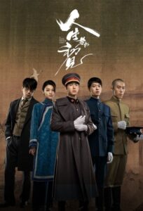 人生若如初见 人生若如初见 ซีซั่น 1 EP.1-8