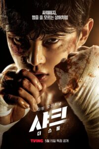 샤크: 더 스톰 샤크: 더 스톰 ซีซั่น 1 EP.1-3