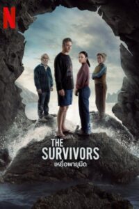 The Survivors เหยื่อพายุมืด ซีซั่น 1 EP.1-4