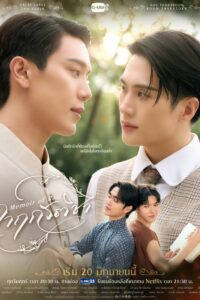 จาฤกรติชา จาฤกรติชา ซีซั่น 1 EP.1-6