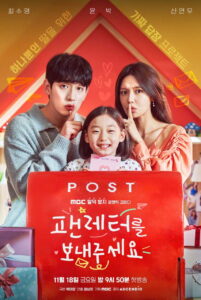 팬레터를 보내주세요 Fanletter Please ซีซั่น 1 EP.1-4