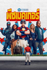 Peacemaker พีซเมคเกอร์ ซีซั่น 1 EP.1-8