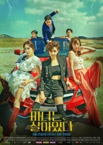마녀는 살아있다 แม่มดออกลาย ซีซั่น 1 EP.1-12