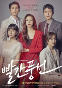 빨간풍선 ห้วงลับแรงปรารถนา ซีซั่น 1 EP.1-20