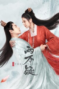 恩爱两不疑 ลำนำรักสลับร่าง ซีซั่น 1 EP.1-30