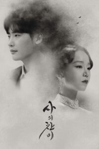 사의찬미 เพลงรักหัวใจสลาย ซีซั่น 1 EP.1-3