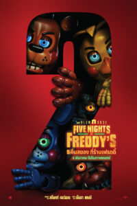 Five Nights at Freddy’s 2 5 คืนสยองที่ร้านเฟรดดี้ 2