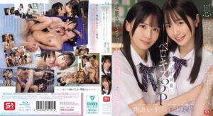 SONE-768 During The Summer Vacation Of Adolescence, Childhood Friends Playfully Kiss Each Other… I Got Excited Watching And Ended Up Having A French Kiss 3P. Airi Nagisa, Sakika Shirakami (Blu-ray Disc) SONE-768