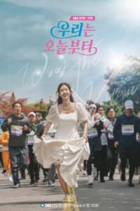 우리는 오늘부터 จิ้นสื่อรัก ซีซั่น 1 EP.1-14