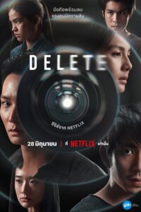 Delete ดีลีท ซีซั่น 1 EP.1-8