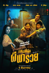 Làm Giàu Với Ma ผีพารวย