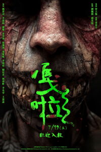 嘎啦 ไลฟ์ติดผี