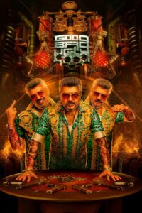 குட் பேட் அக்லி ดี ชั่ว ก็ลุยดะ