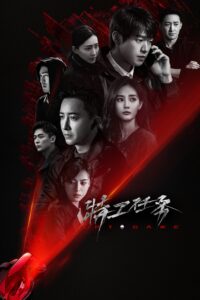 特工任务 เกมร้ายสายลับ ซีซั่น 1 EP.1-38