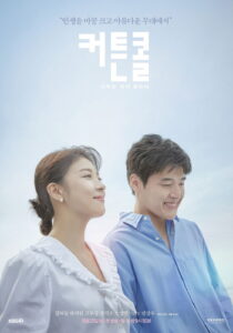 커튼콜: 나무는 서서 죽는다 พลิกบทบาททายาทหมื่นล้าน ซีซั่น 1 EP.1-16