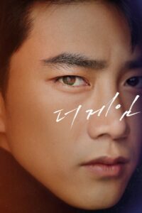 더 게임 : 0시를 향하여 เกมพลิกชะตา ล่าฝ่ามรณะ ซีซั่น 1 EP.1-16