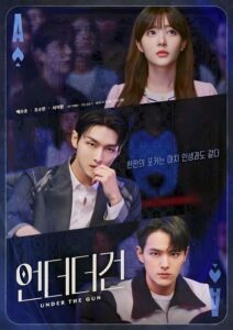 언더더건 เกมรัก นักเดิมพัน ซีซั่น 1 EP.1-12