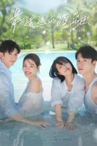 最遥远的距离 The Furthest Distance (2023) แสนไกลแต่ใกล้เธอ ซีซั่น 1 EP.1-30