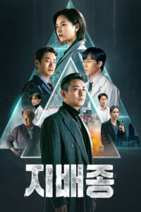 지배종 Blood Free ซีซั่น 1 EP.1-10