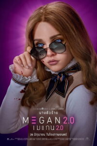 M3GAN 2.0 เมแกน 2.0