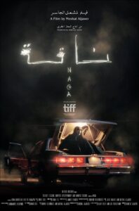 ناقة กลางทะเลทราย (NAGA)