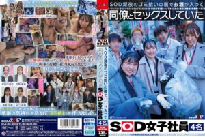 SDJS-366 SOD Late-night Trash Picking Behind The Scenes, Four Female SOD Employees Had Sex With Their Coworkers After Drinking SDJS-366